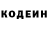 Кодеиновый сироп Lean Purple Drank Wojciech Aleksander